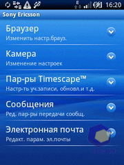 ��������� SonyEricsson Xperia_X10_mini