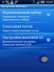 ��������� SonyEricsson Xperia_X10_mini