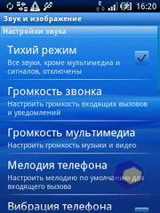 ��������� SonyEricsson Xperia_X10_mini