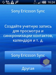 ��������� SonyEricsson Xperia_X10_mini