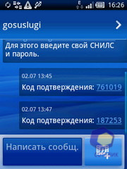 ��������� SonyEricsson Xperia_X10_mini