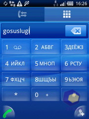 ��������� SonyEricsson Xperia_X10_mini