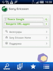 ��������� SonyEricsson Xperia_X10_mini