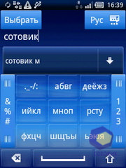 ��������� SonyEricsson Xperia_X10_mini