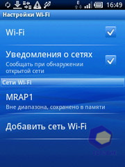 ��������� SonyEricsson Xperia_X10_mini