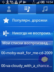 ��������� SonyEricsson Xperia_X10_mini