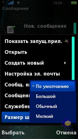  SonyEricsson Vivaz_Pro