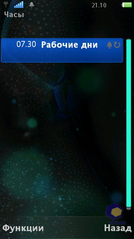  SonyEricsson Vivaz_Pro