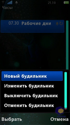  SonyEricsson Vivaz_Pro