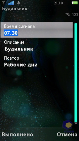  SonyEricsson Vivaz_Pro