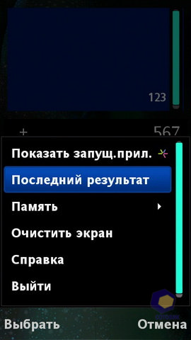  SonyEricsson Vivaz_Pro