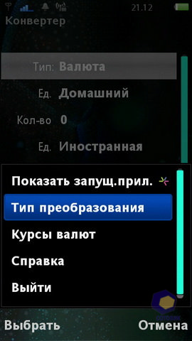  SonyEricsson Vivaz_Pro