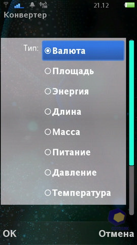  SonyEricsson Vivaz_Pro