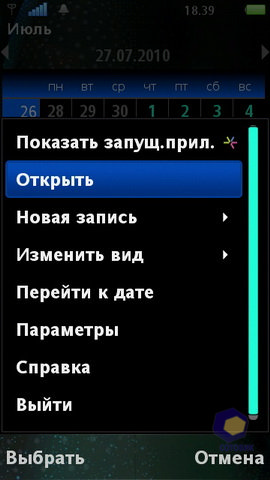  SonyEricsson Vivaz_Pro