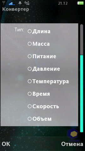  SonyEricsson Vivaz_Pro