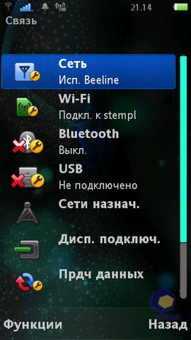  SonyEricsson Vivaz_Pro