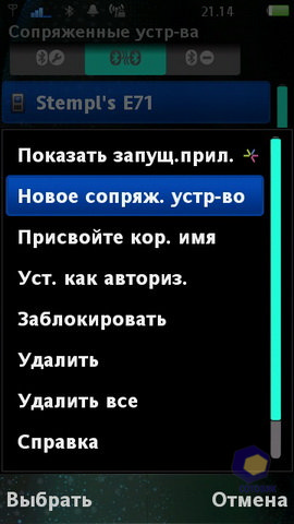  SonyEricsson Vivaz_Pro