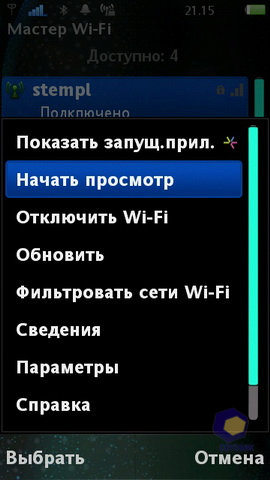  SonyEricsson Vivaz_Pro