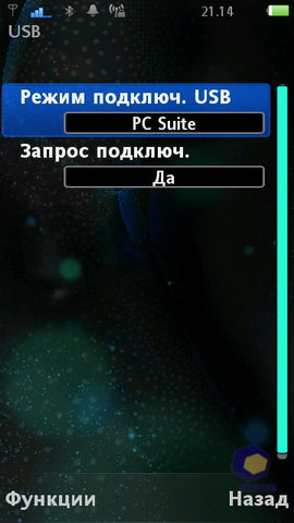  SonyEricsson Vivaz_Pro