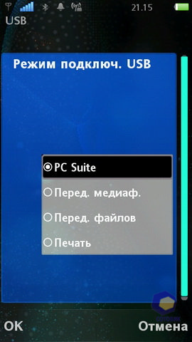  SonyEricsson Vivaz_Pro