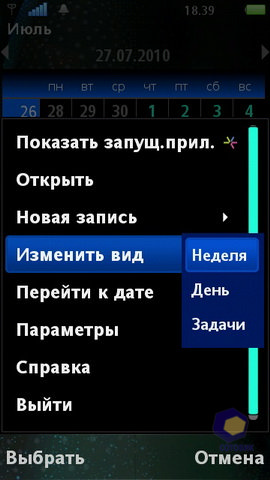  SonyEricsson Vivaz_Pro