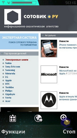  SonyEricsson Vivaz_Pro