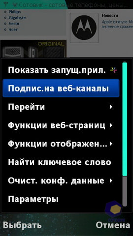  SonyEricsson Vivaz_Pro