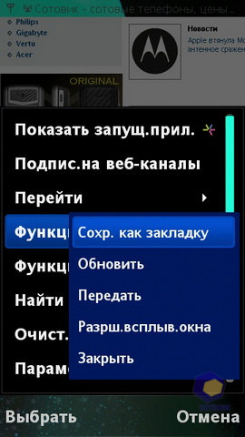  SonyEricsson Vivaz_Pro