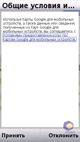  SonyEricsson Vivaz_Pro