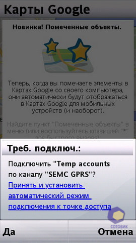  SonyEricsson Vivaz_Pro