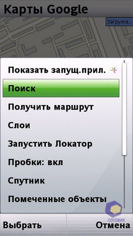  SonyEricsson Vivaz_Pro