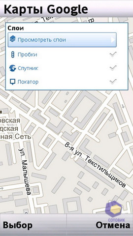  SonyEricsson Vivaz_Pro