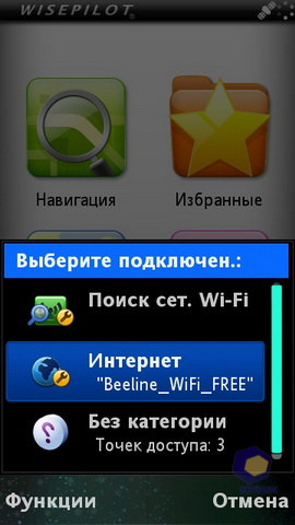  SonyEricsson Vivaz_Pro