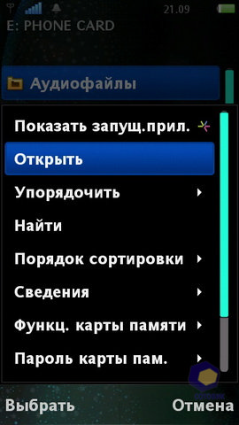  SonyEricsson Vivaz_Pro