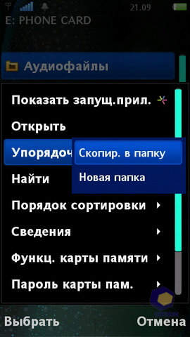  SonyEricsson Vivaz_Pro