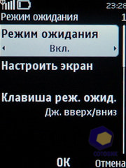  Nokia 5330_TV_Edition