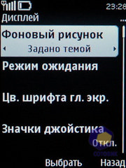  Nokia 5330_TV_Edition