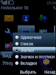  Nokia 5330_TV_Edition