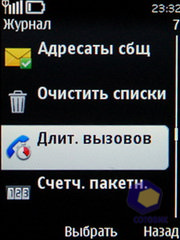  Nokia 5330_TV_Edition