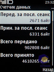  Nokia 5330_TV_Edition