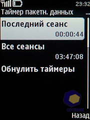  Nokia 5330_TV_Edition