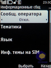  Nokia 5330_TV_Edition