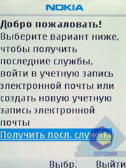  Nokia 5330_TV_Edition