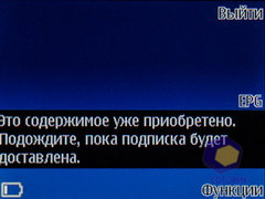  Nokia 5330_TV_Edition