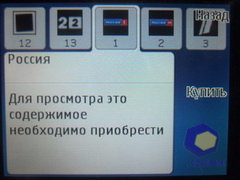  Nokia 5330_TV_Edition