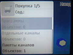  Nokia 5330_TV_Edition