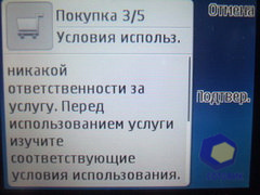  Nokia 5330_TV_Edition