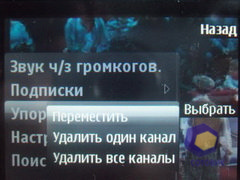  Nokia 5330_TV_Edition