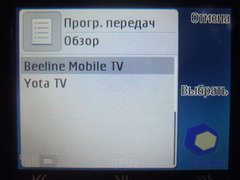  Nokia 5330_TV_Edition
