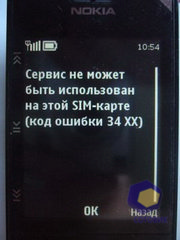  Nokia 5330_TV_Edition